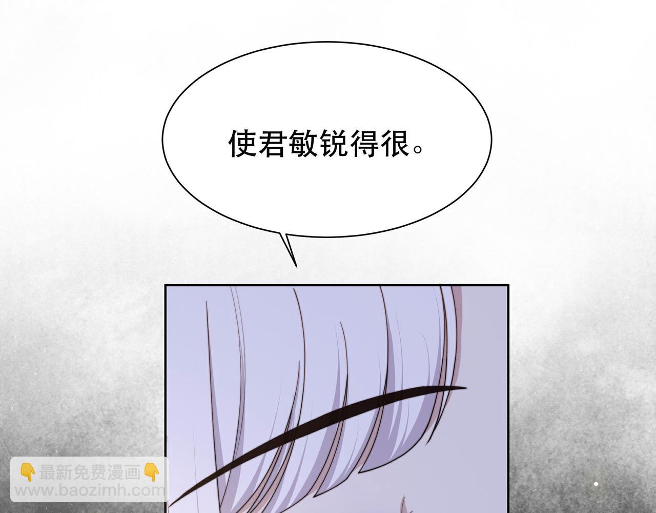 孤王寡女 - 第45话 云雨蛊？！(2/3) - 4