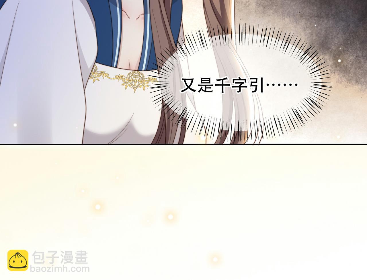 孤王寡女 - 第45话 云雨蛊？！(2/3) - 1