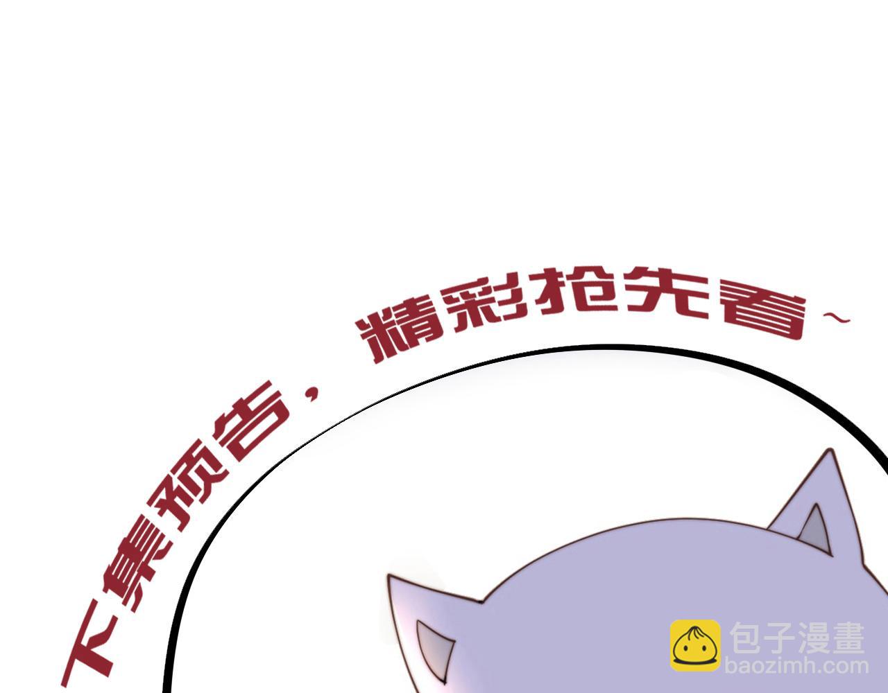 孤王寡女 - 第45话 云雨蛊？！(2/3) - 2