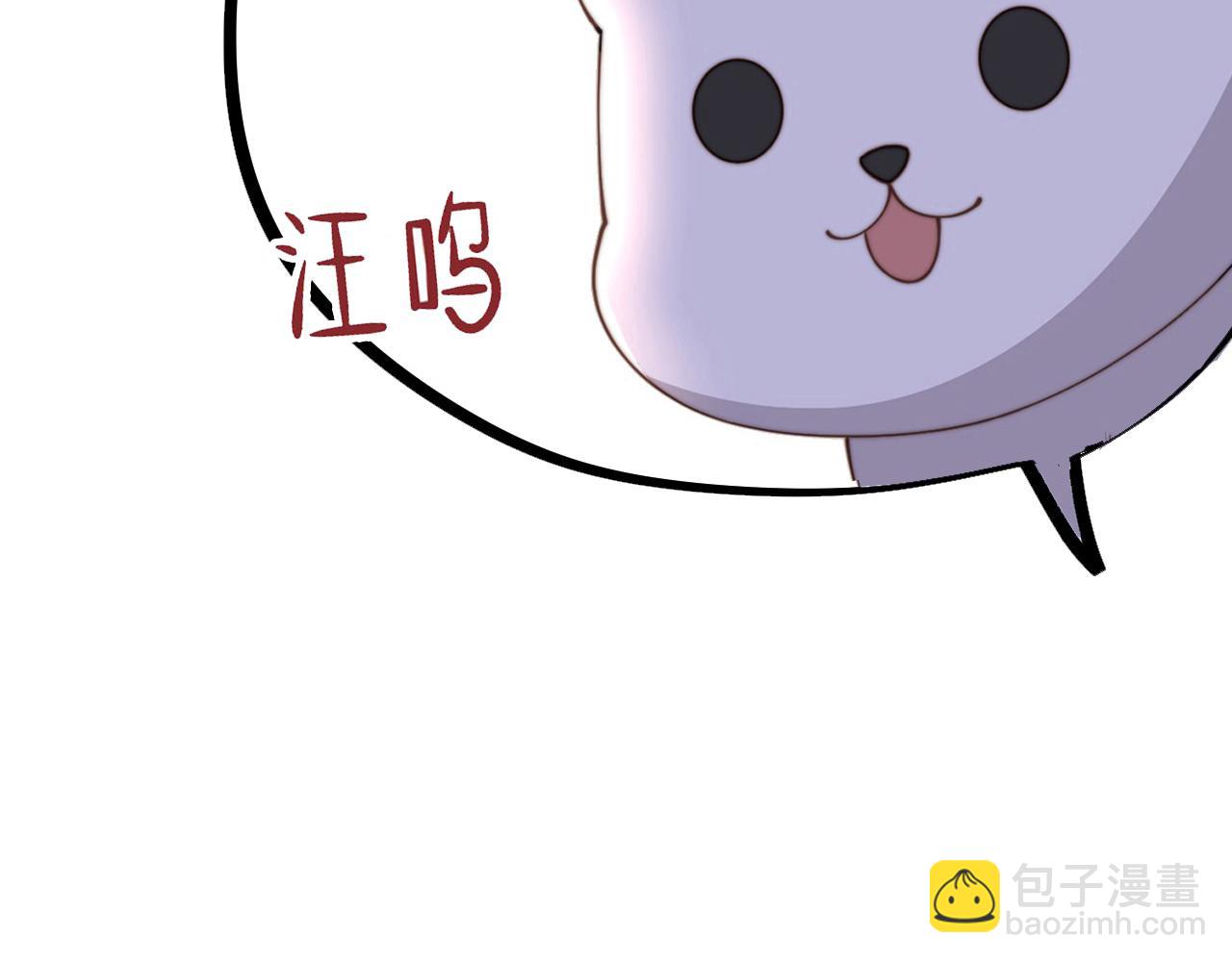 孤王寡女 - 第45话 云雨蛊？！(2/3) - 3