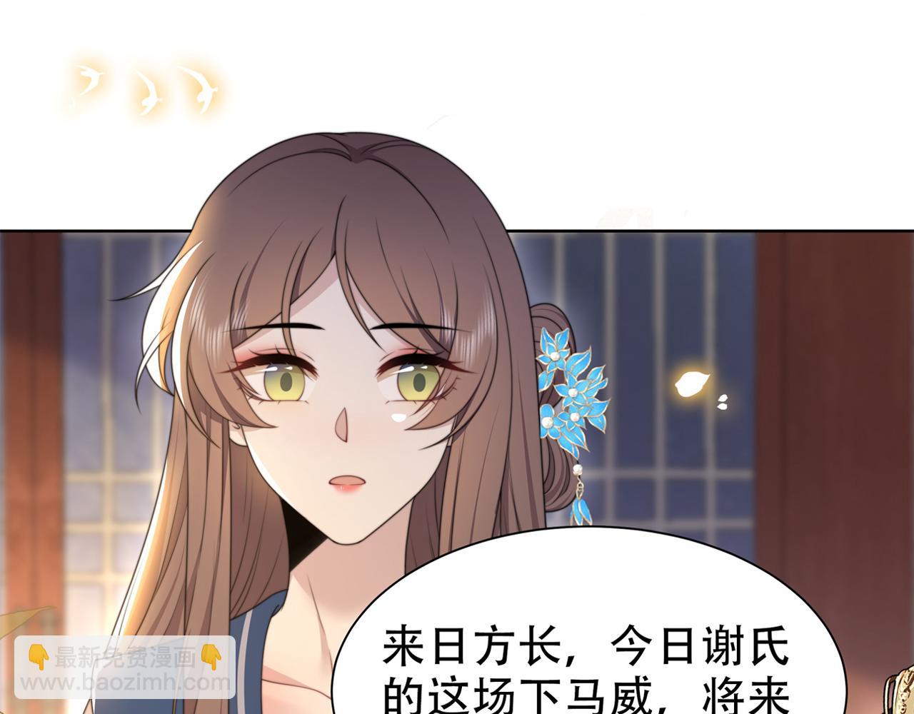 孤王寡女 - 第47话 太子驾到！(3/3) - 2