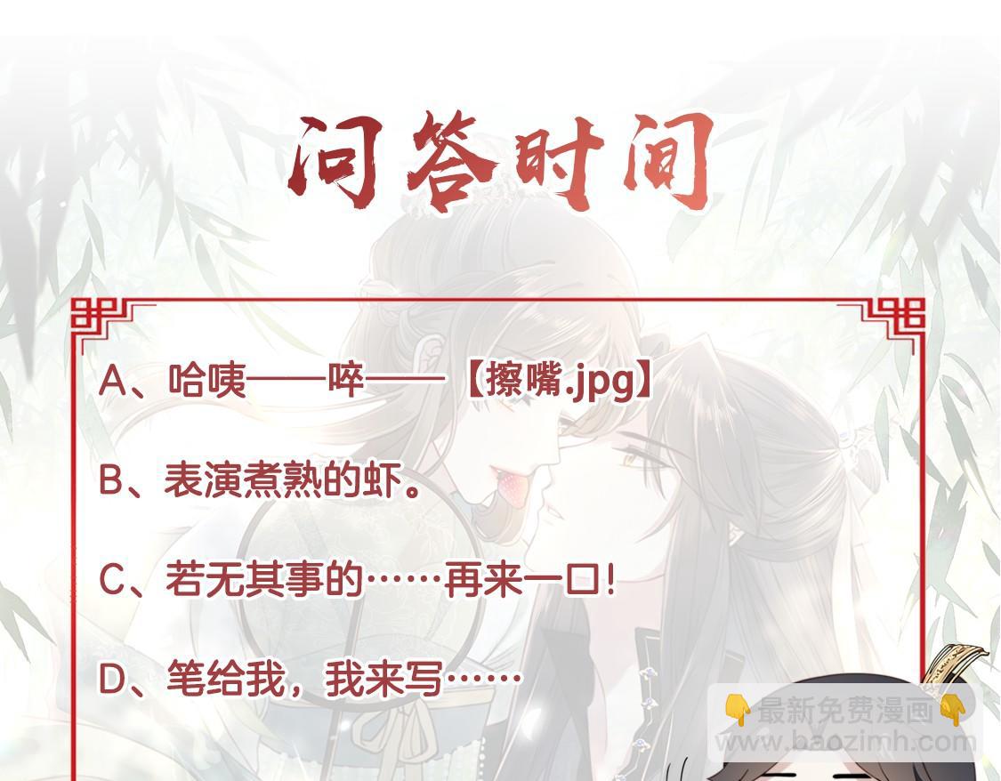 孤王寡女 - 第47话 太子驾到！(3/3) - 1