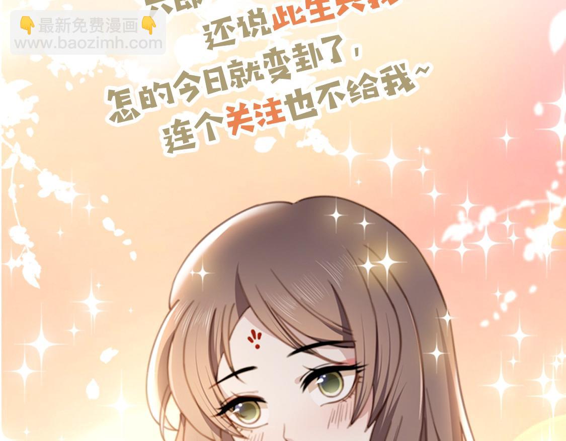 孤王寡女 - 第47话 太子驾到！(3/3) - 3