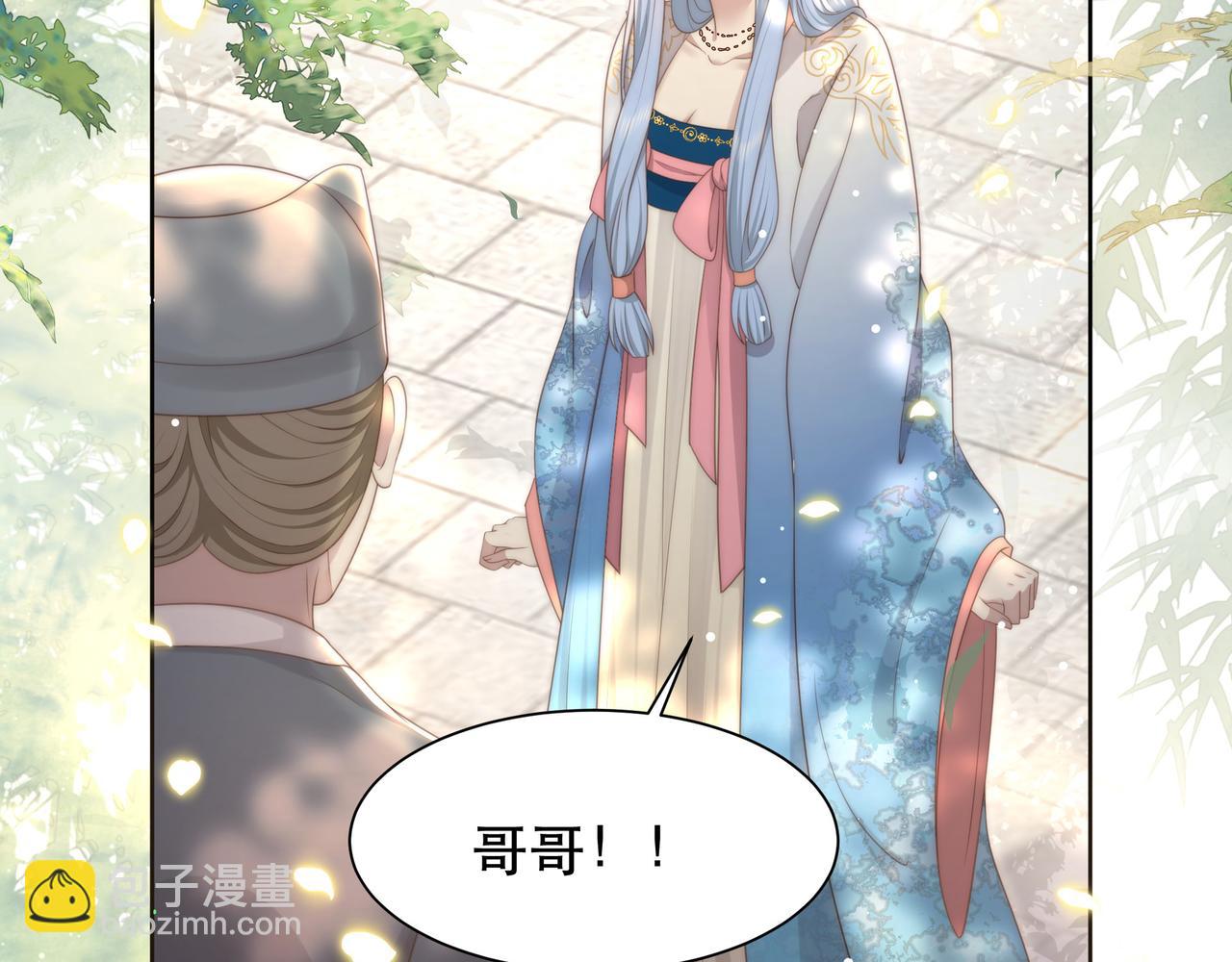 孤王寡女 - 第47话 太子驾到！(1/3) - 4