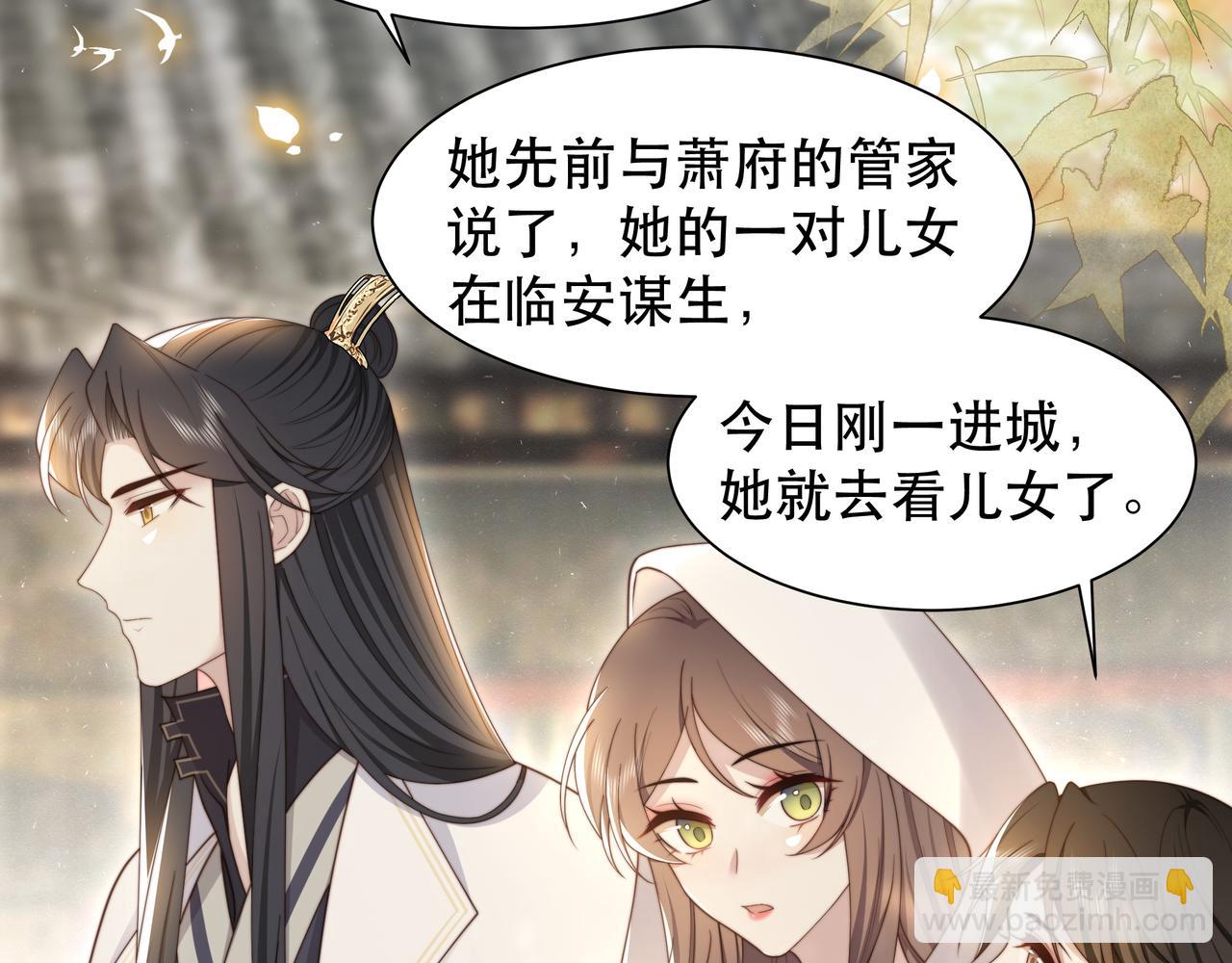 孤王寡女 - 第47话 太子驾到！(2/3) - 4