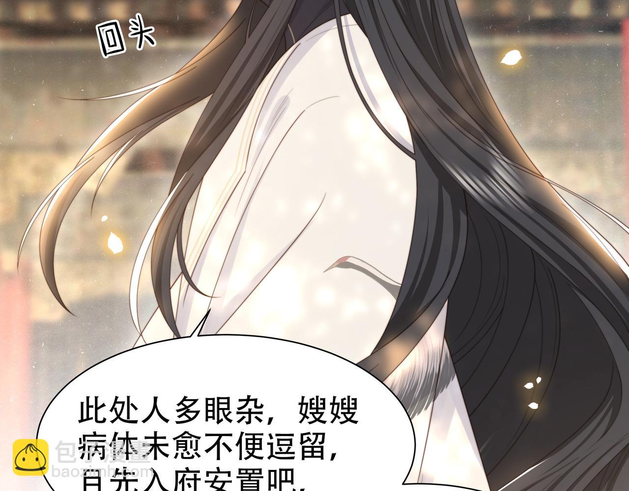 孤王寡女 - 第47话 太子驾到！(2/3) - 7