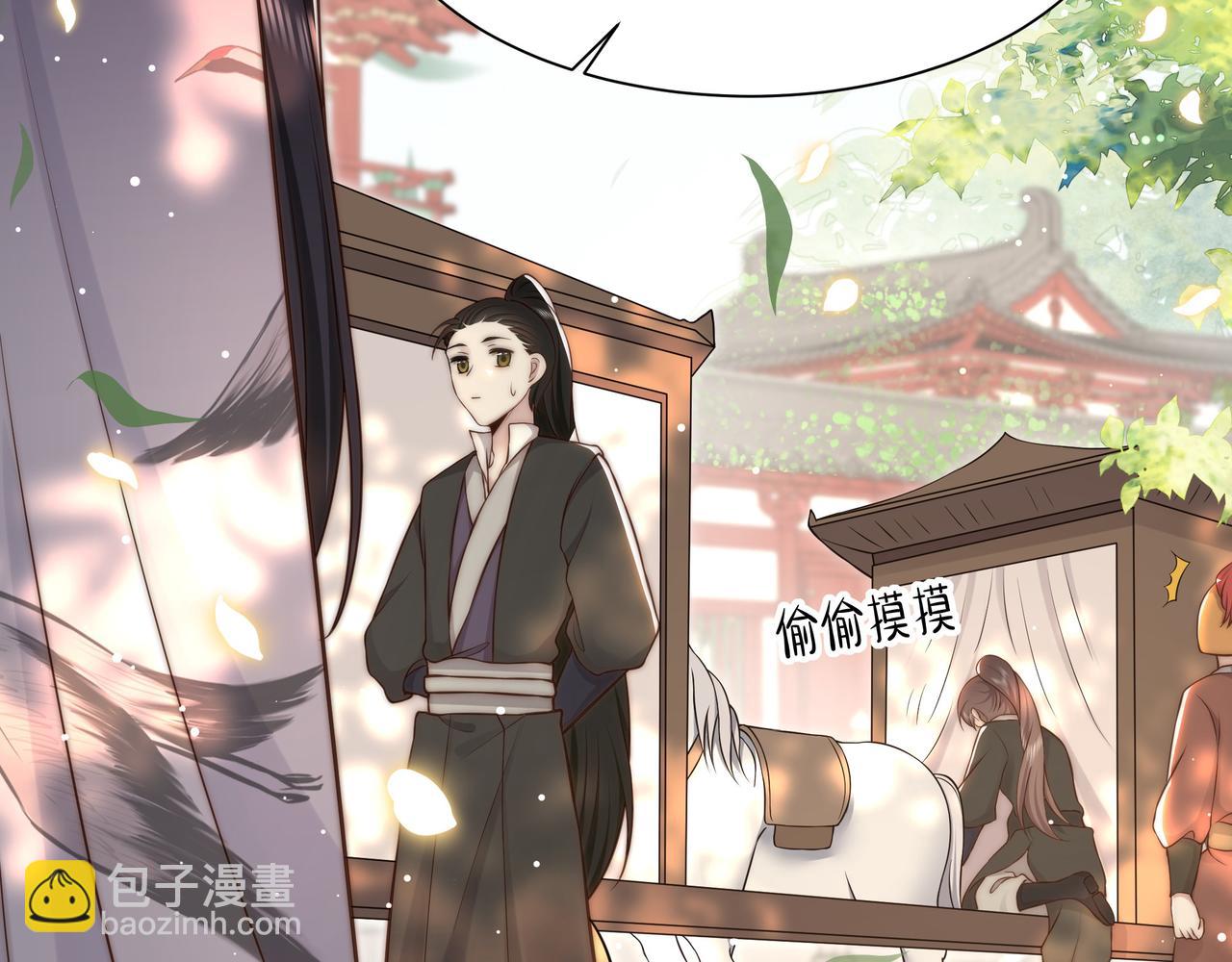 孤王寡女 - 第47话 太子驾到！(1/3) - 8