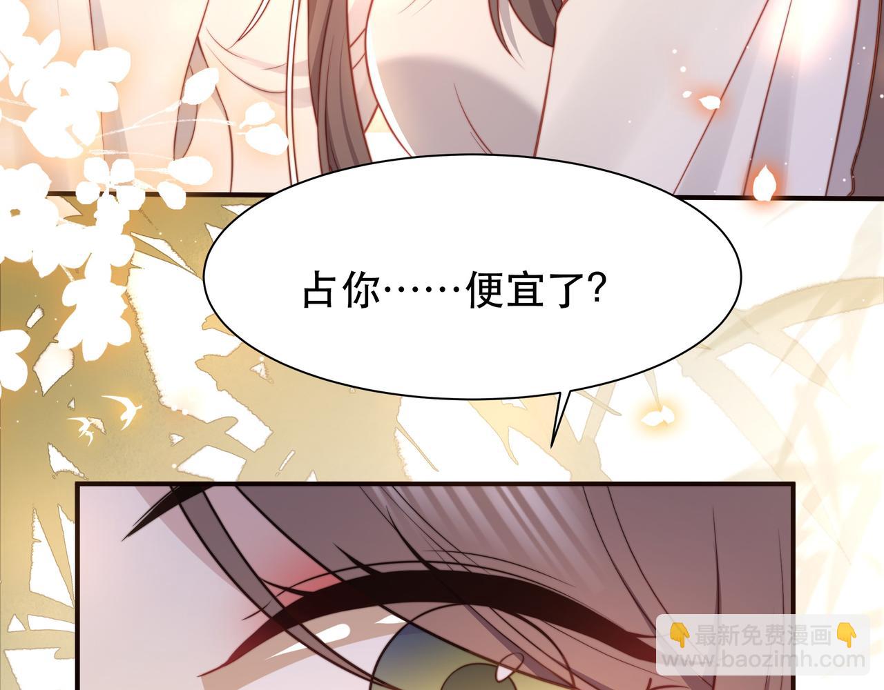 孤王寡女 - 第47话 太子驾到！(2/3) - 7