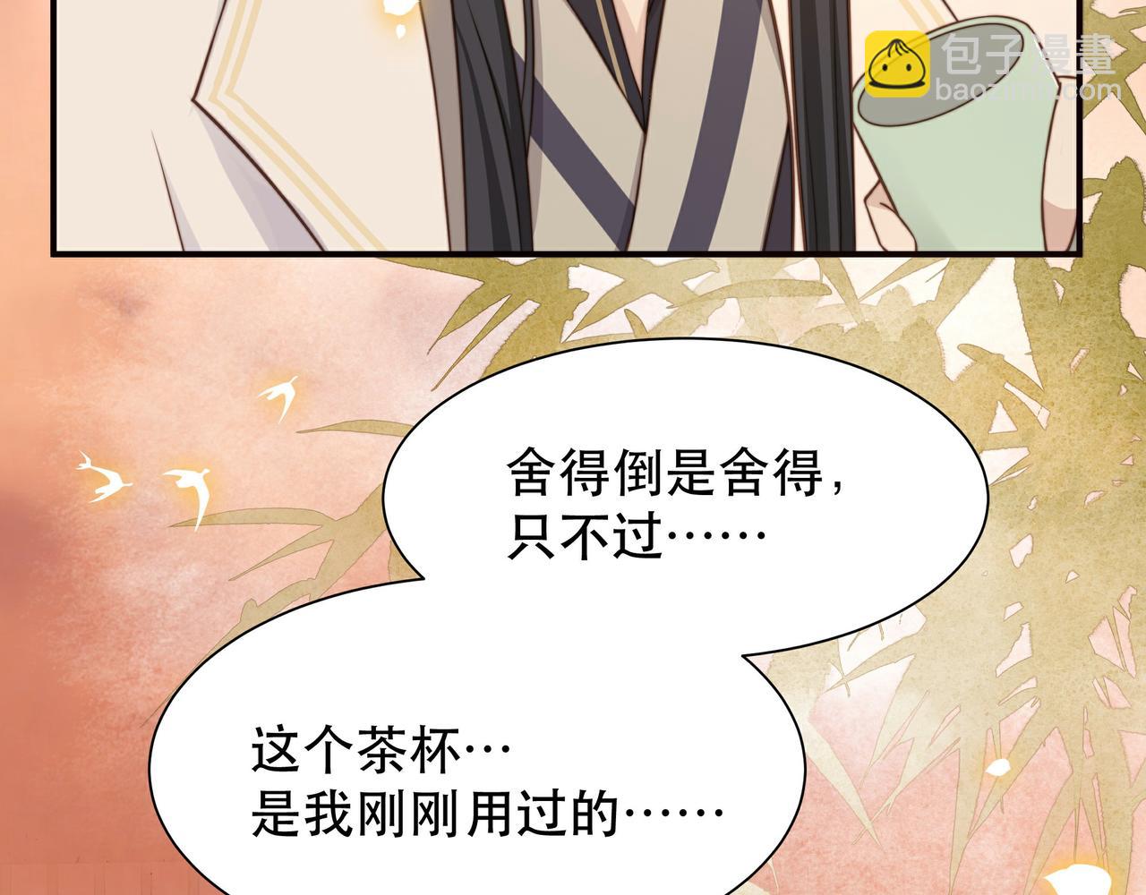 孤王寡女 - 第47话 太子驾到！(2/3) - 6