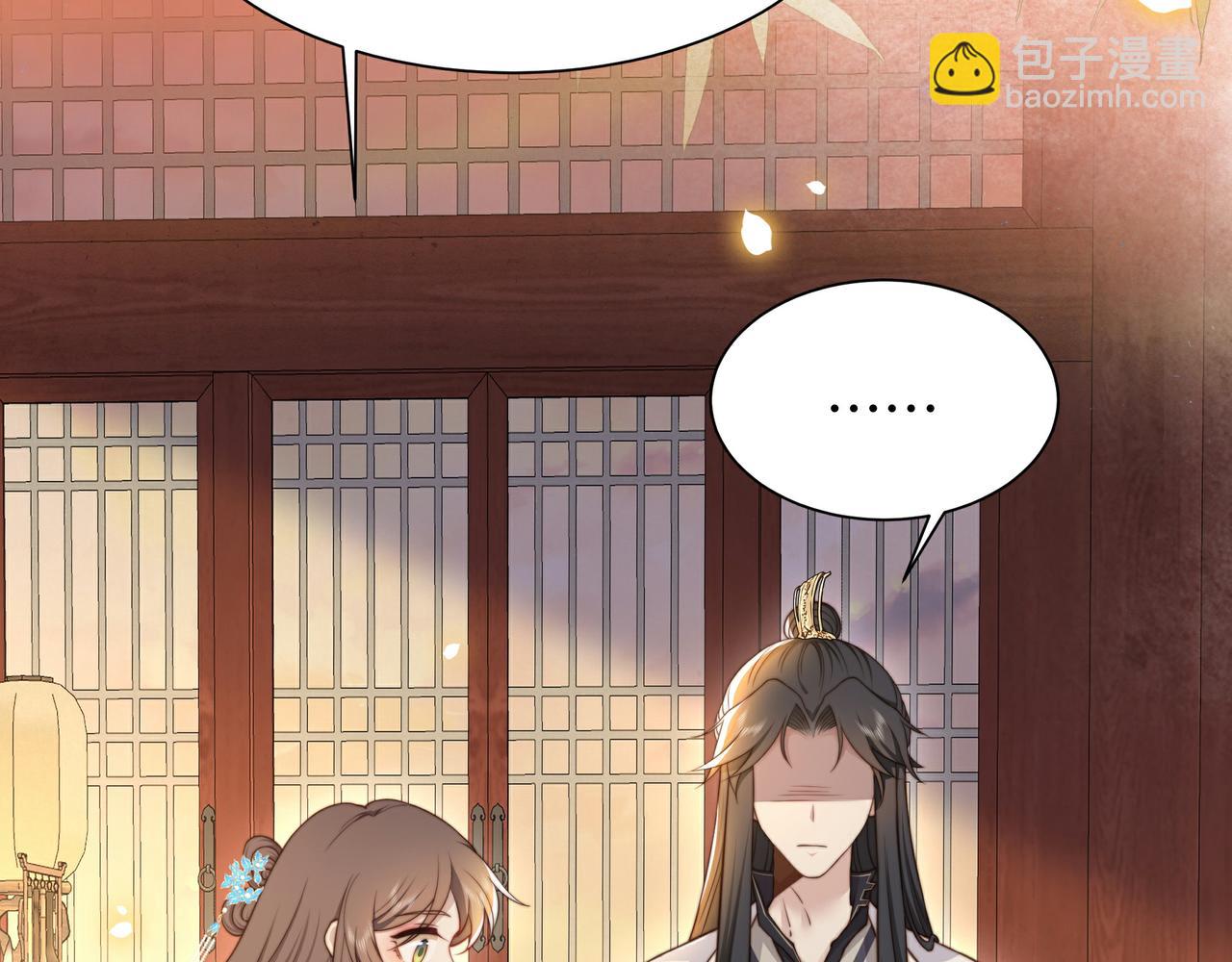 孤王寡女 - 第47话 太子驾到！(2/3) - 7