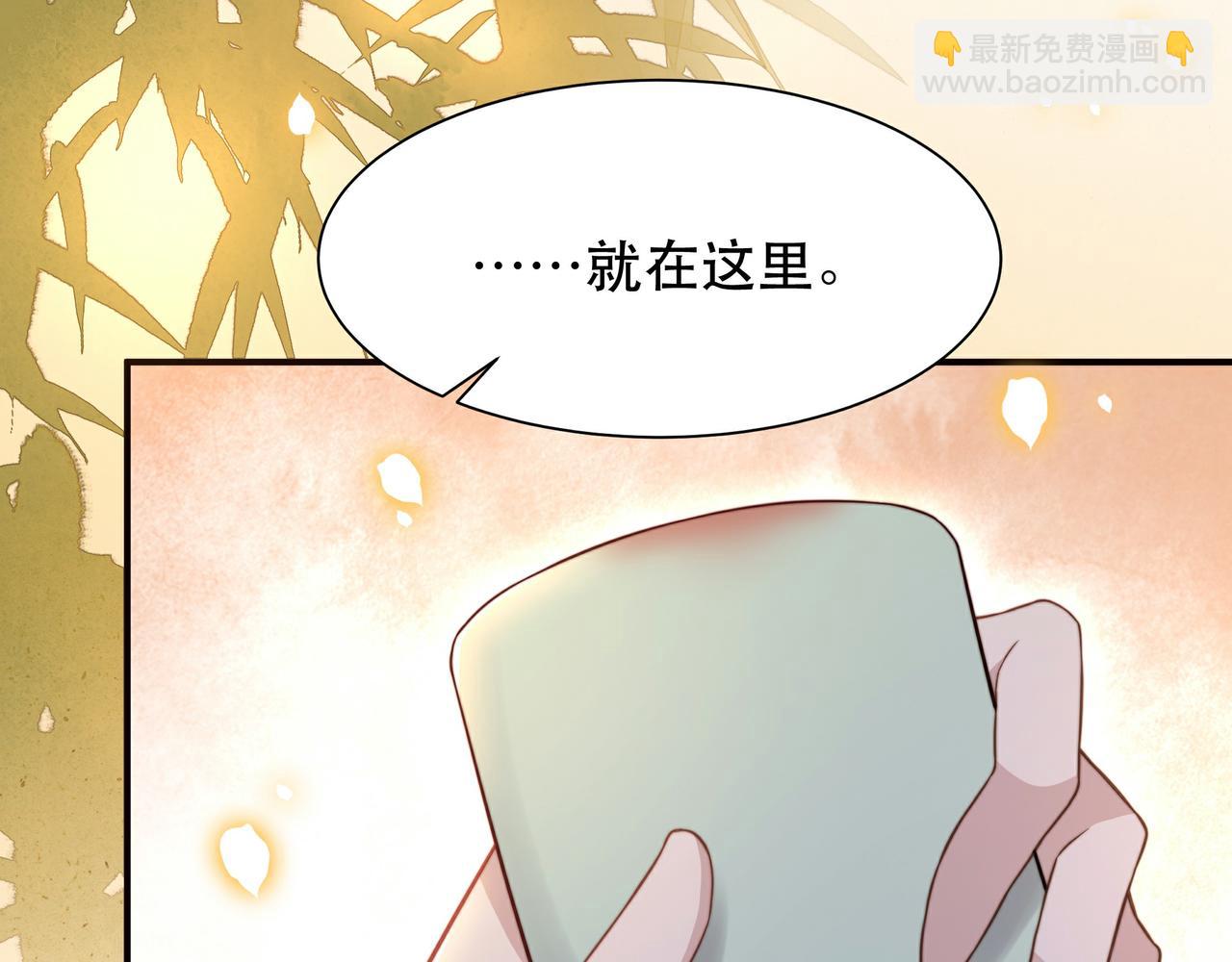 孤王寡女 - 第47话 太子驾到！(2/3) - 2