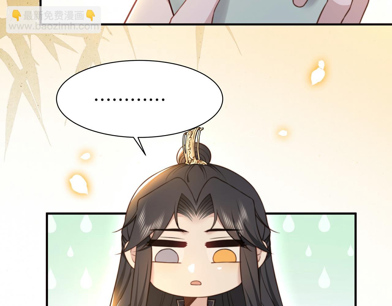 孤王寡女 - 第47话 太子驾到！(2/3) - 3