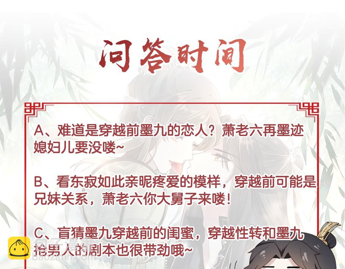 孤王寡女 - 第49话 你来，我就在(3/3) - 1