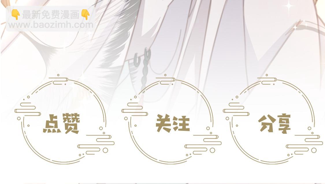 孤王寡女 - 第49话 你来，我就在(3/3) - 2