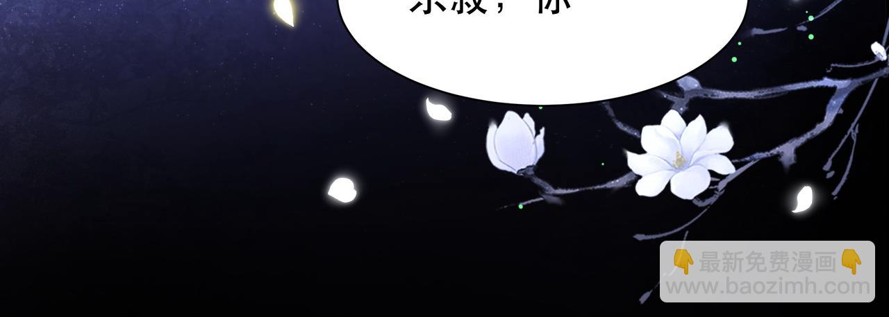 孤王寡女 - 第49话 你来，我就在(1/3) - 1