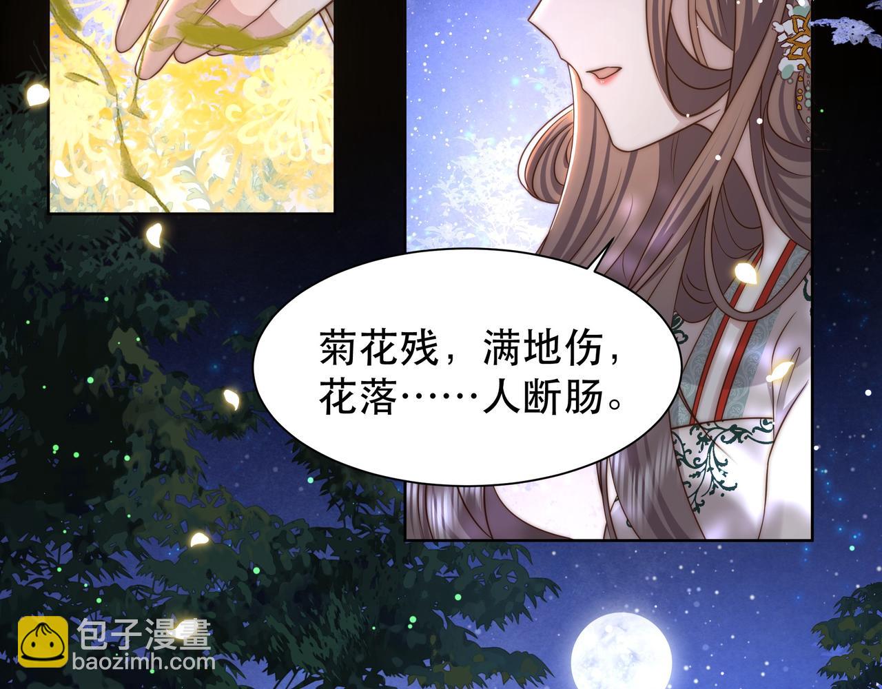 孤王寡女 - 第49话 你来，我就在(1/3) - 8