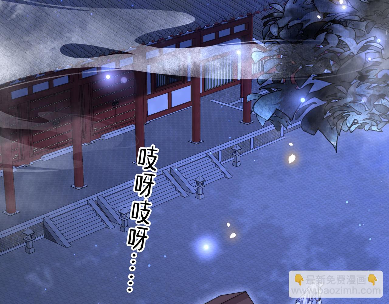 孤王寡女 - 第49话 你来，我就在(2/3) - 4