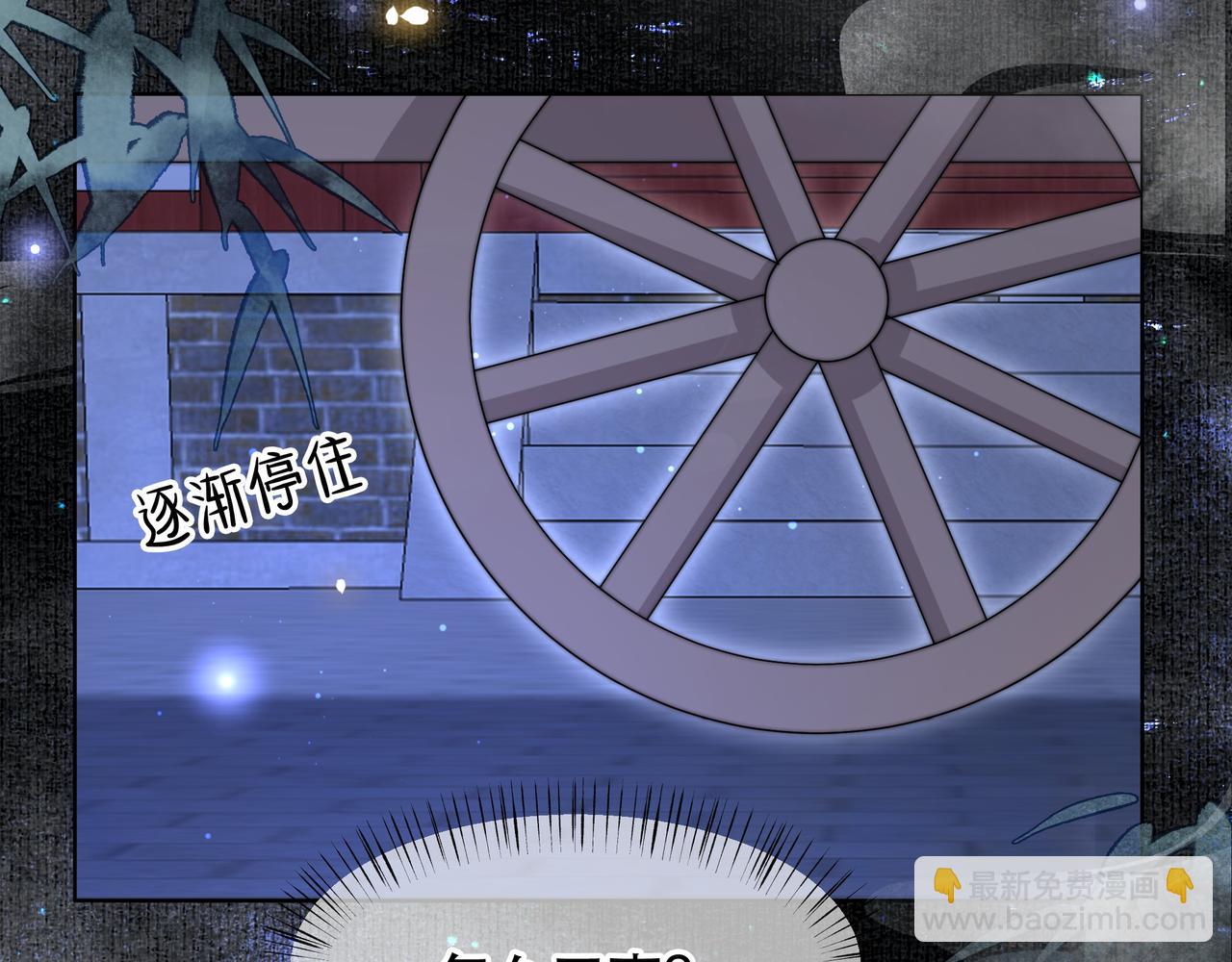 孤王寡女 - 第49话 你来，我就在(2/3) - 6