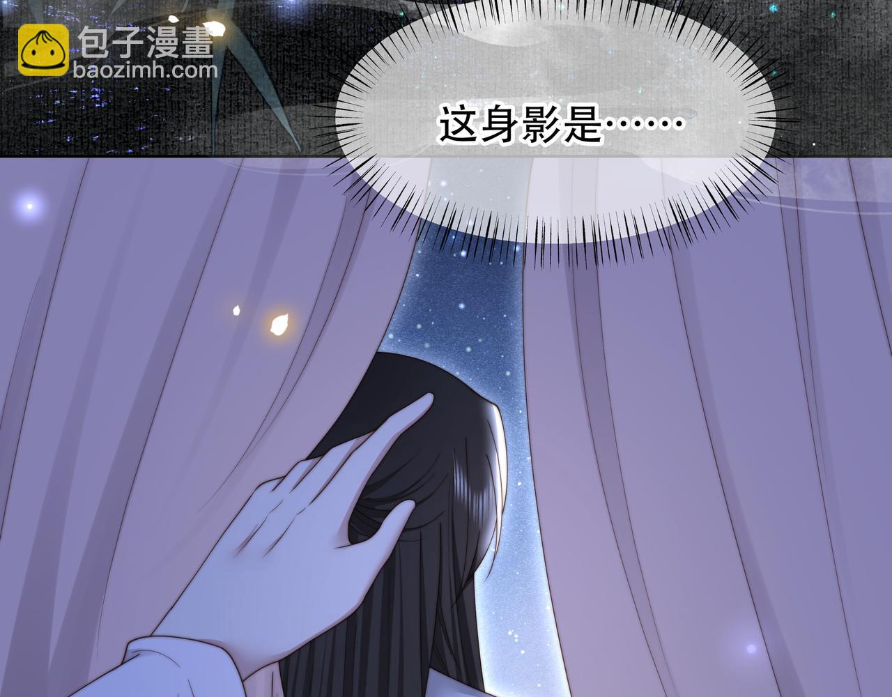 孤王寡女 - 第49话 你来，我就在(2/3) - 1