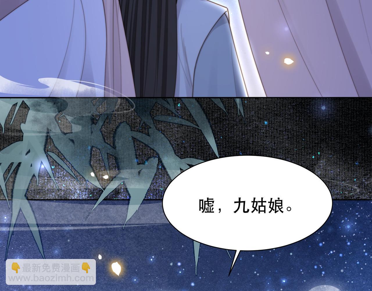 孤王寡女 - 第49话 你来，我就在(2/3) - 2