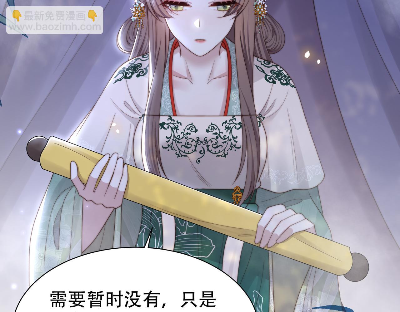 孤王寡女 - 第49话 你来，我就在(2/3) - 3