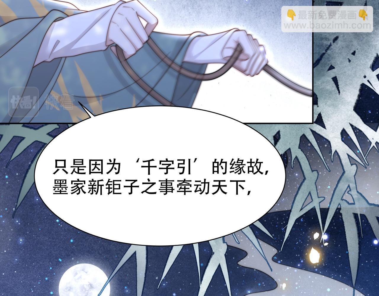 孤王寡女 - 第49话 你来，我就在(2/3) - 7