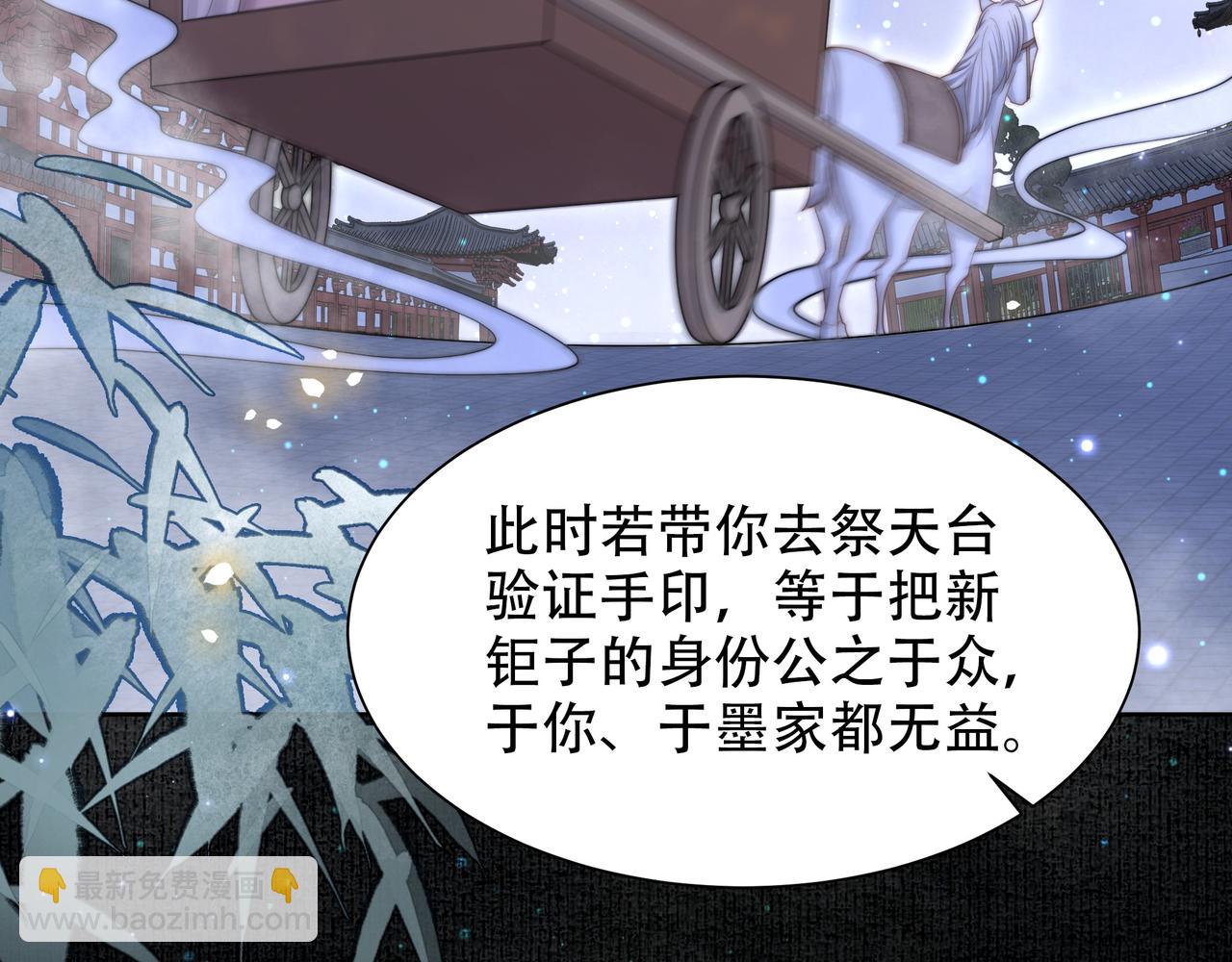 孤王寡女 - 第49话 你来，我就在(2/3) - 1