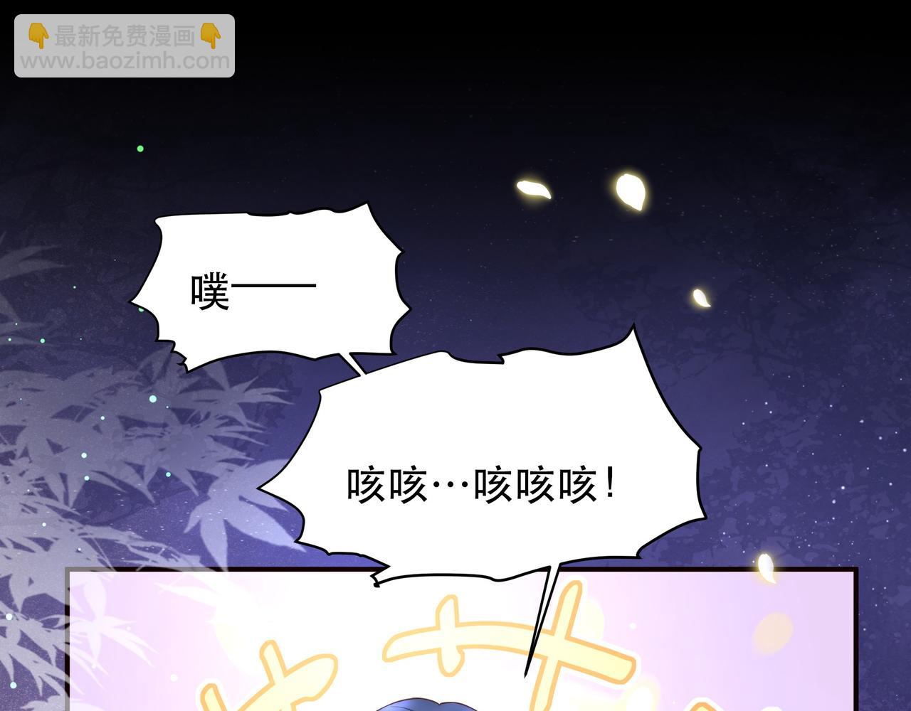 孤王寡女 - 第49话 你来，我就在(1/3) - 8