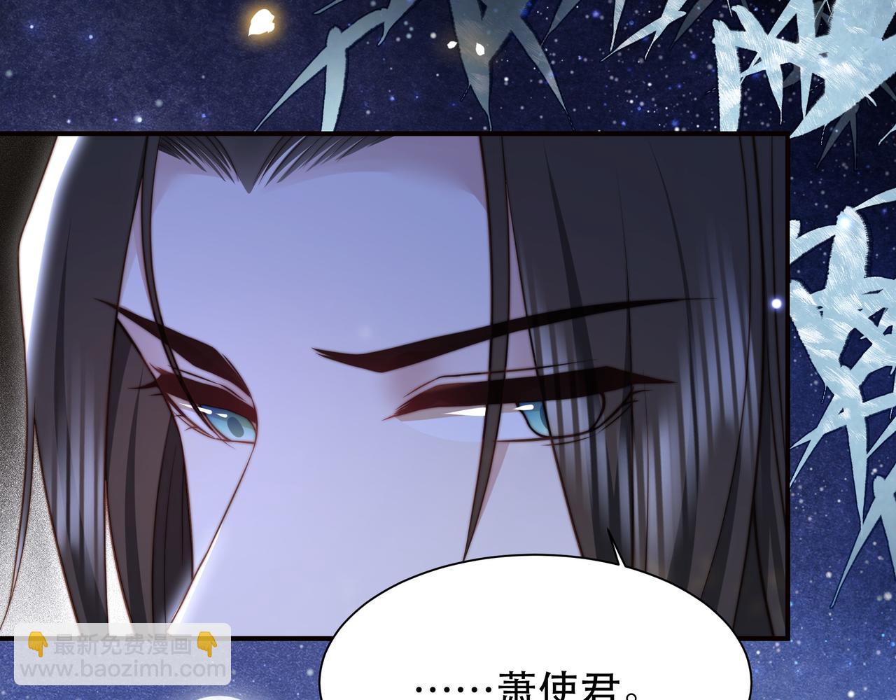 孤王寡女 - 第49话 你来，我就在(2/3) - 4