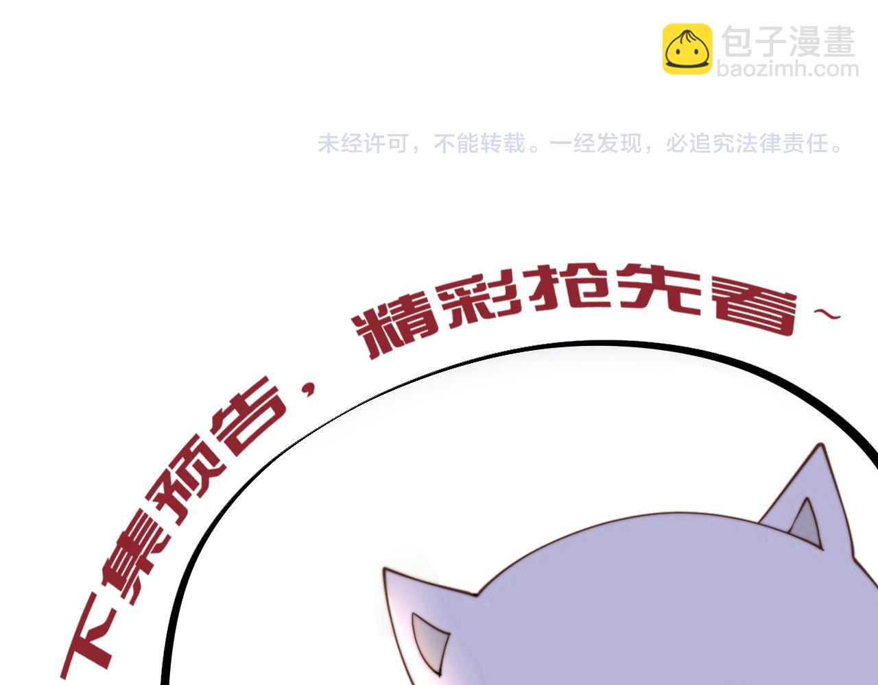 孤王寡女 - 第49话 你来，我就在(2/3) - 8