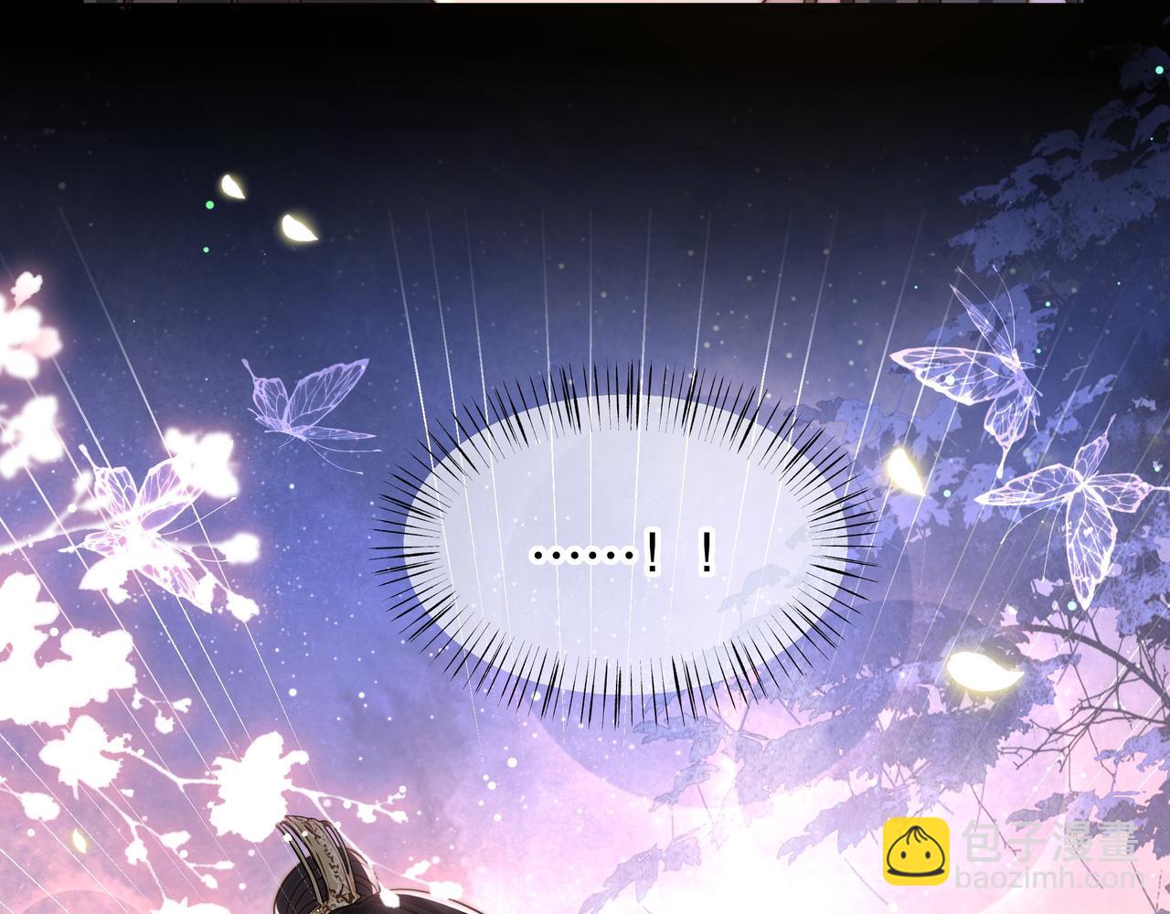 孤王寡女 - 第51话 假戏真做？(1/3) - 4