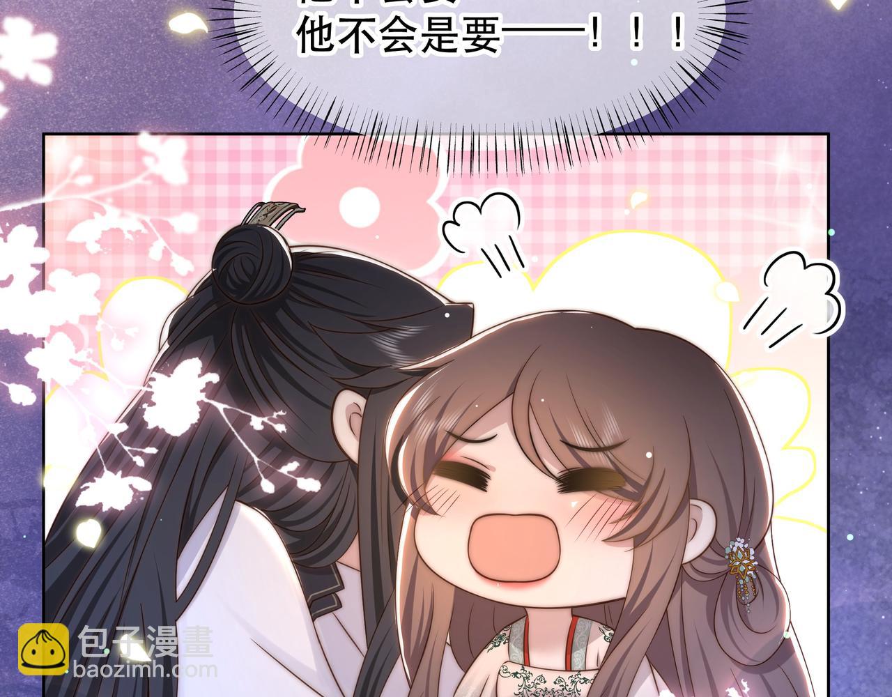 孤王寡女 - 第51话 假戏真做？(1/3) - 3