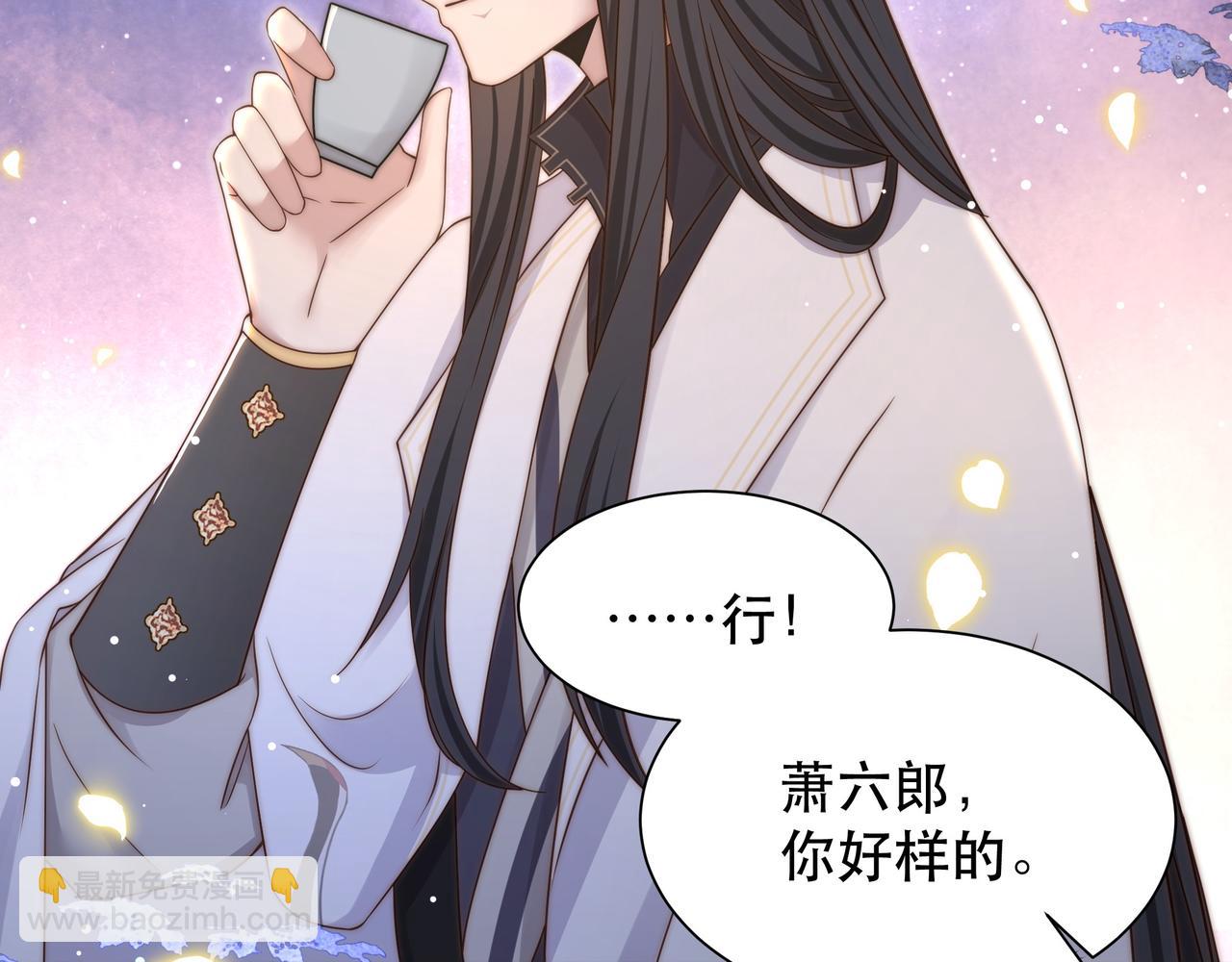 孤王寡女 - 第51话 假戏真做？(1/3) - 5