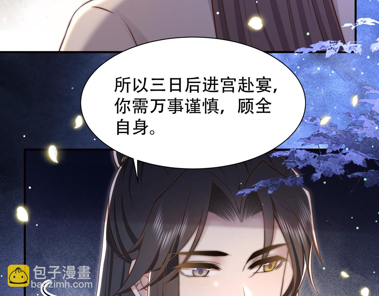 孤王寡女 - 第51话 假戏真做？(1/3) - 8