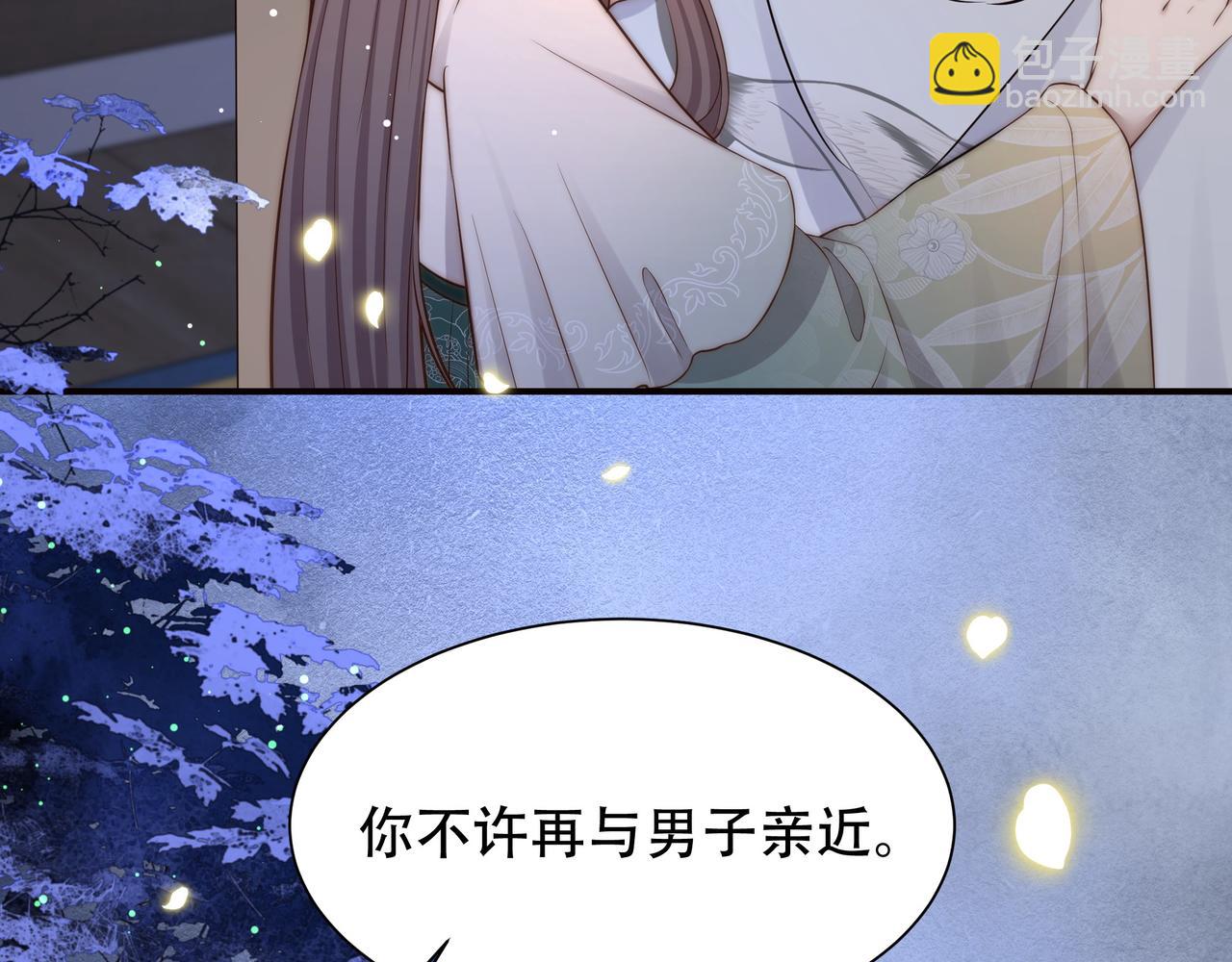 孤王寡女 - 第51话 假戏真做？(1/3) - 6