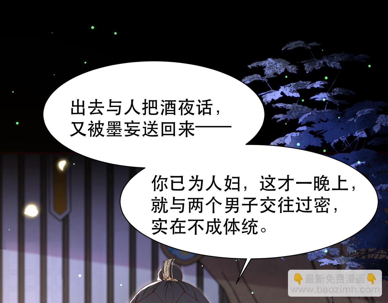 孤王寡女 - 第51话 假戏真做？(1/3) - 1