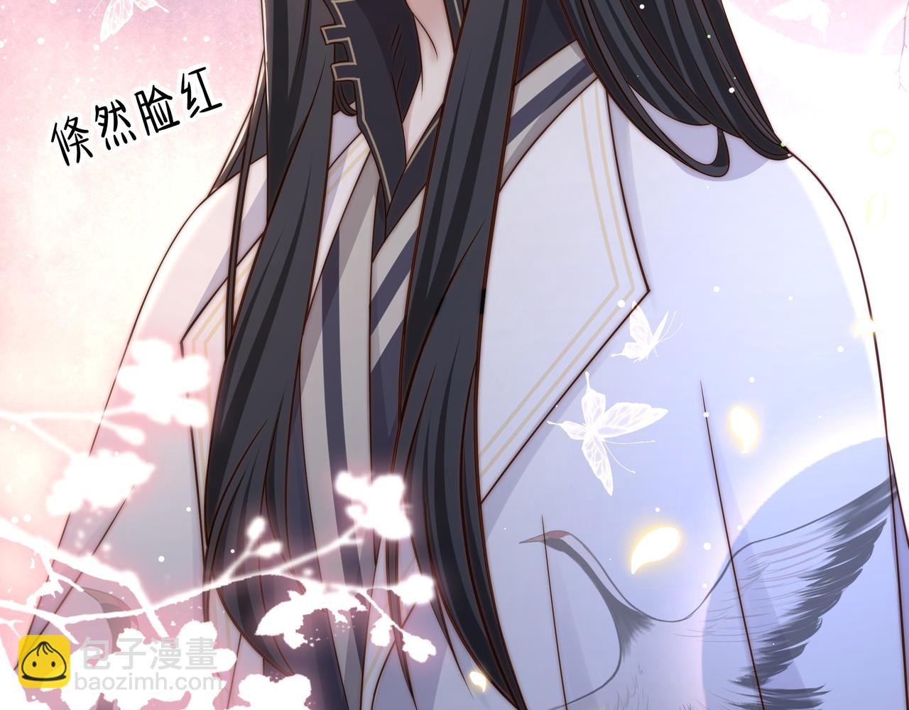 孤王寡女 - 第51话 假戏真做？(1/3) - 7