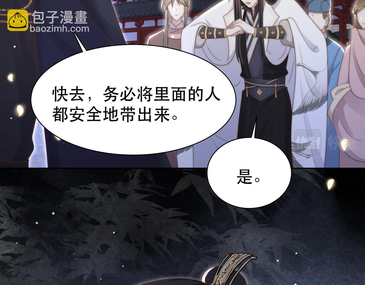 第53话 请我入瓮！(1/3)-第54话