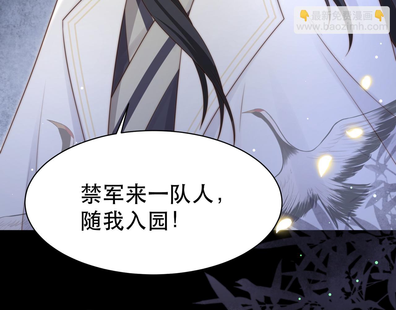 第53话 请我入瓮！(1/3)-第54话