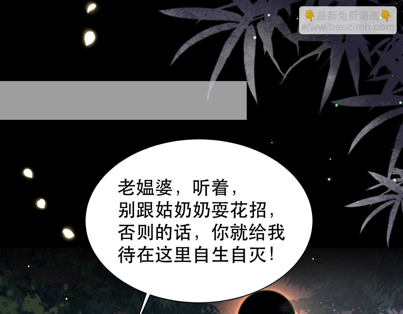 第53话 请我入瓮！(1/3)-第54话