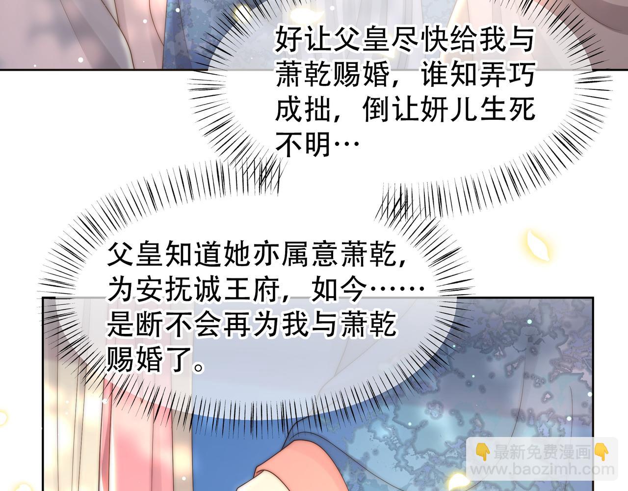 第55话 同胞姐妹！？(1/3)-第56话