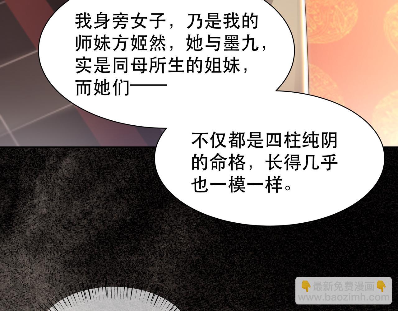 第55话 同胞姐妹！？(1/3)-第56话