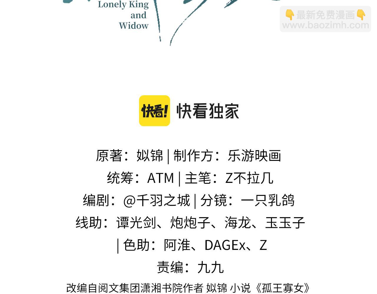 第55话 同胞姐妹！？(1/3)-第56话