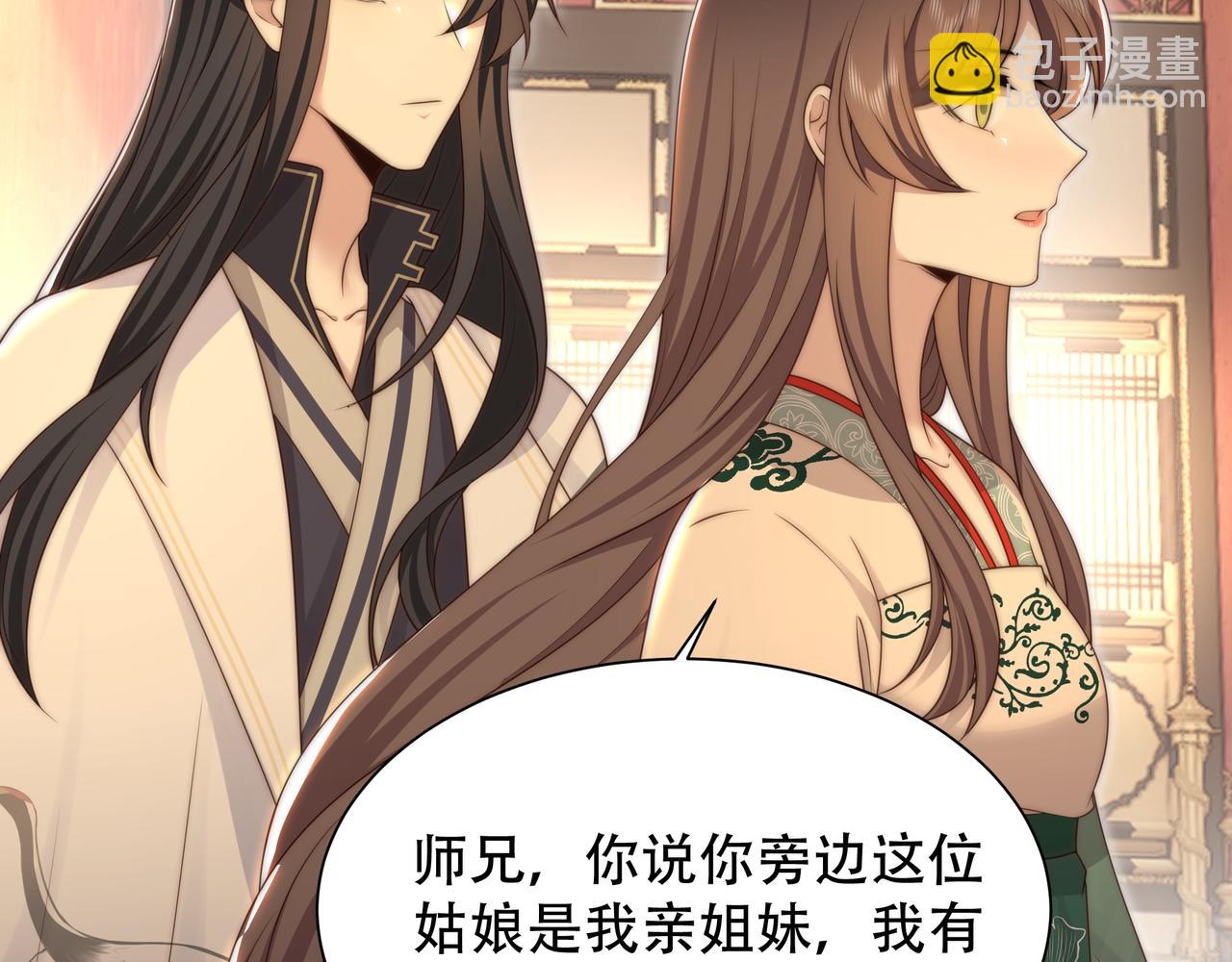 第55话 同胞姐妹！？(1/3)-第56话