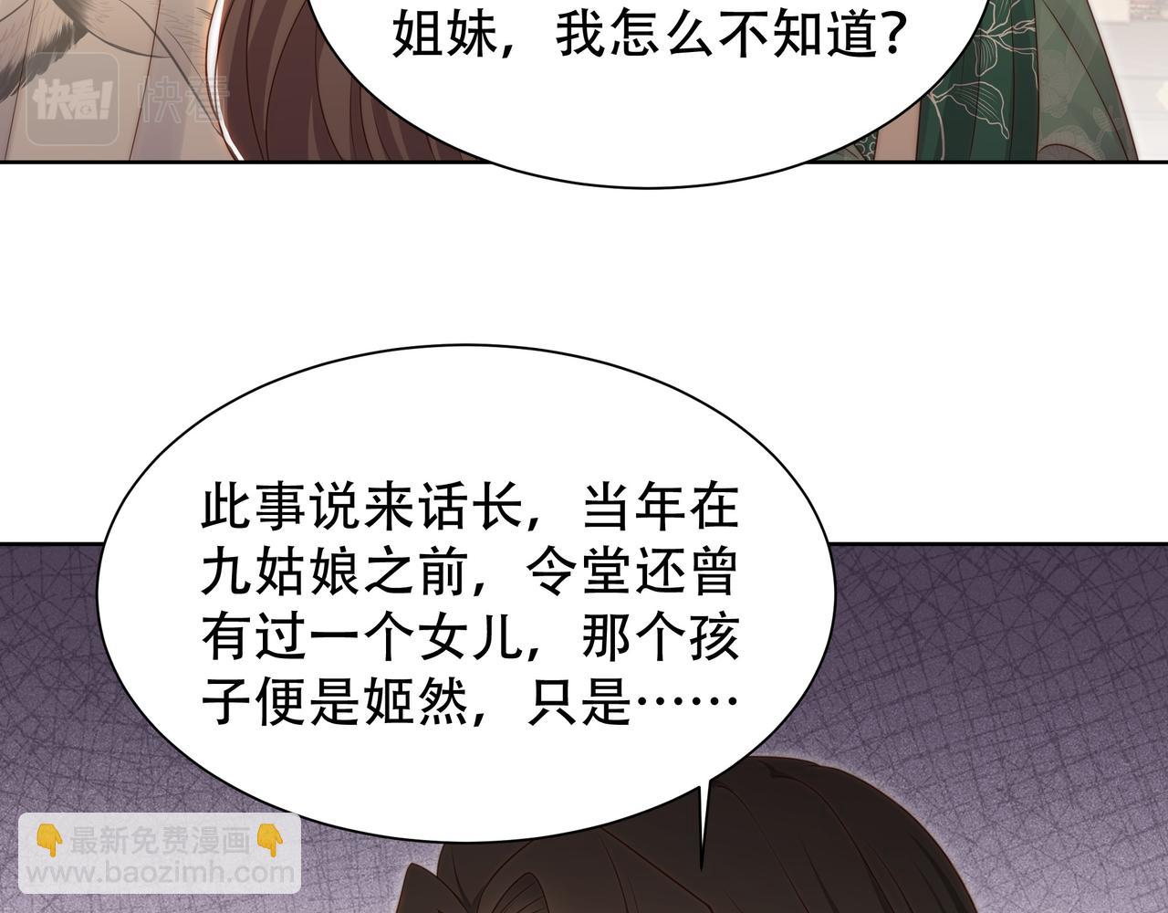 第55话 同胞姐妹！？(1/3)-第56话