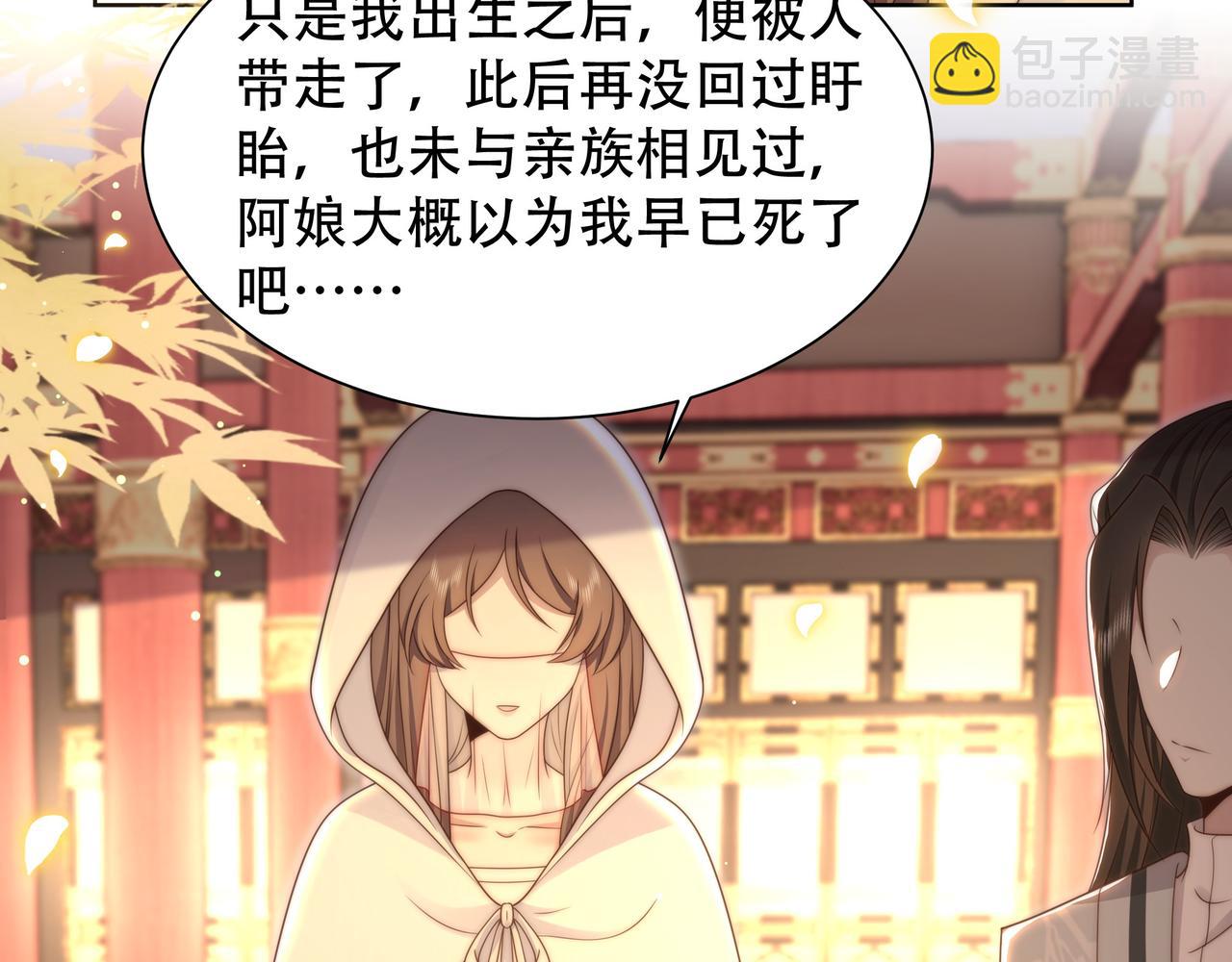 第55话 同胞姐妹！？(1/3)-第56话