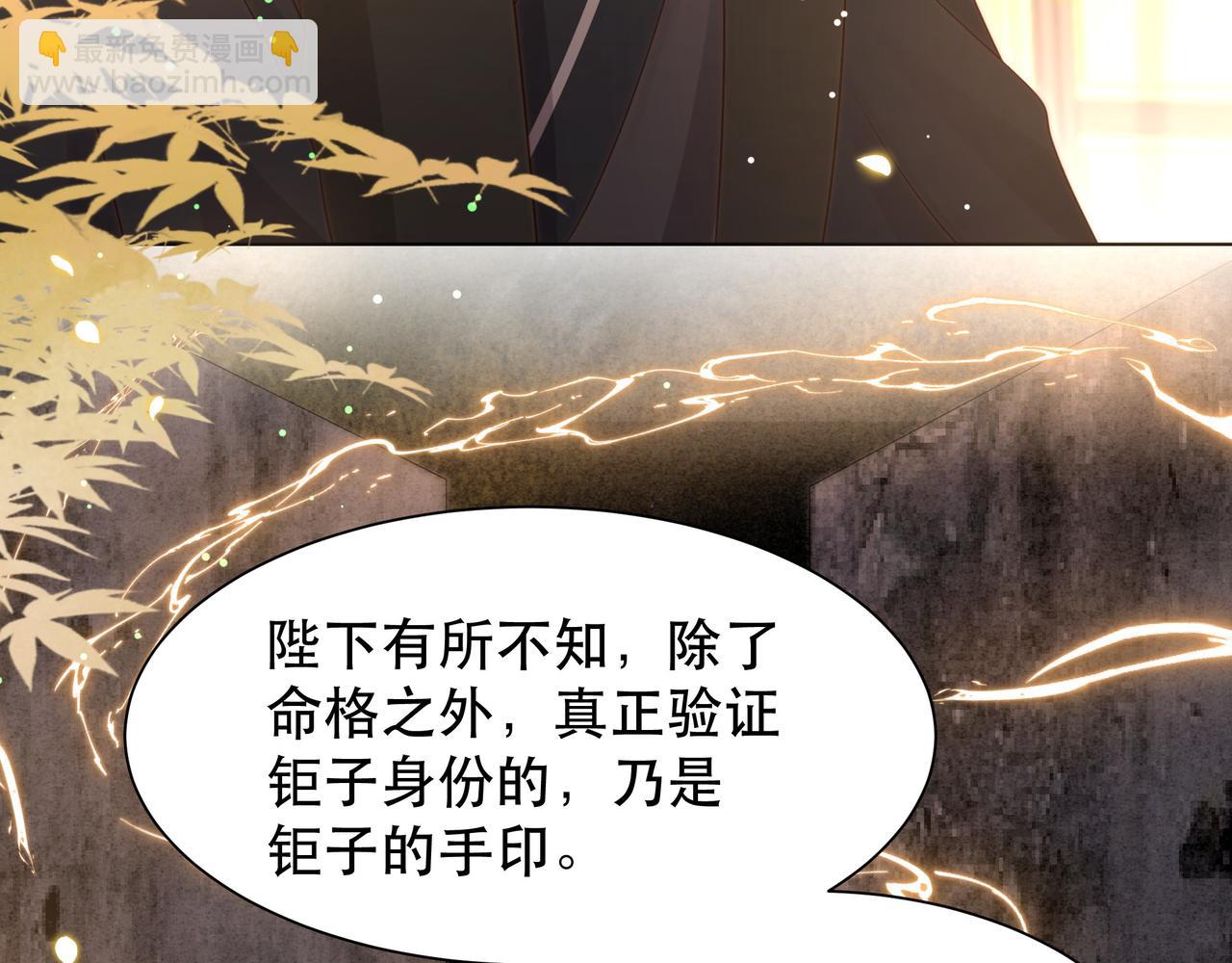 第55话 同胞姐妹！？(1/3)-第56话