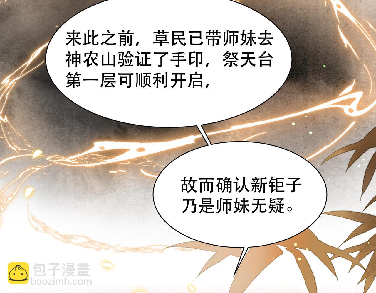 第55话 同胞姐妹！？(1/3)-第56话