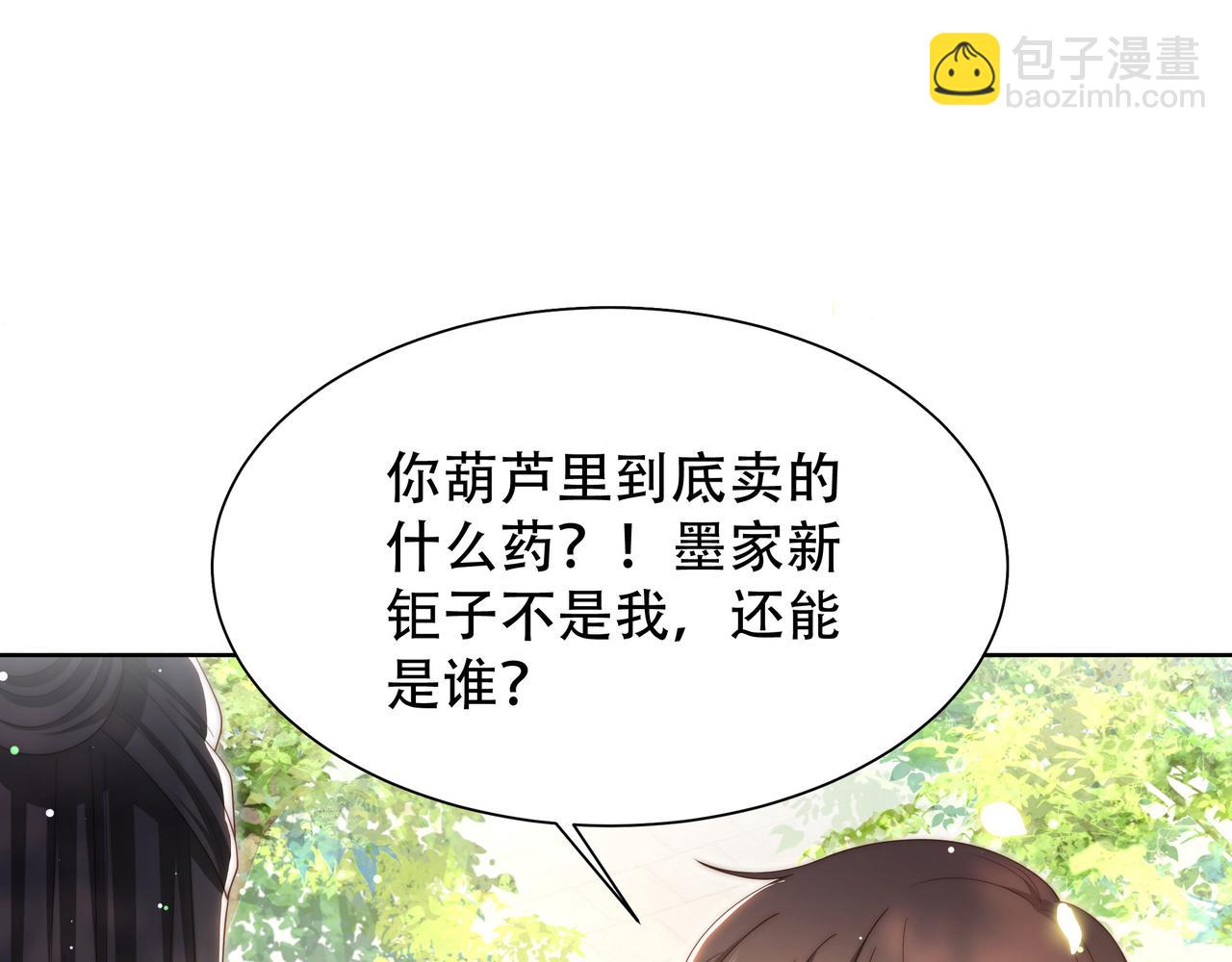 第55话 同胞姐妹！？(1/3)-第56话