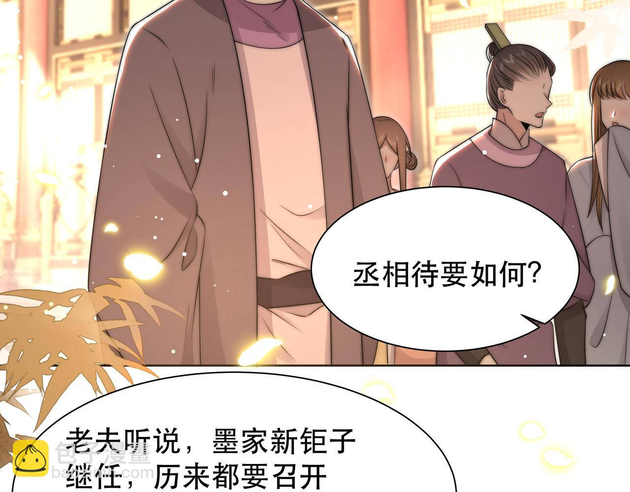 第55话 同胞姐妹！？(1/3)-第56话